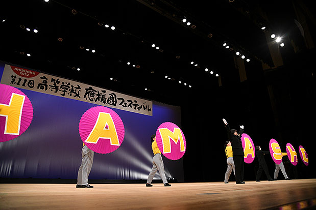 浜松商業高等学校